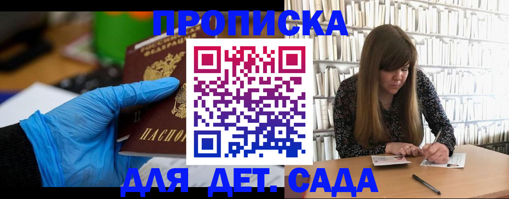 прописка гарантия в Электроуглях