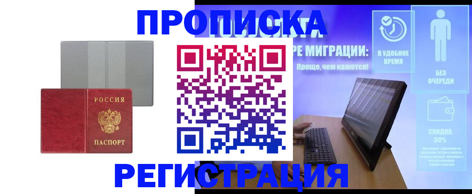 найти адрес прописки в Электроуглях